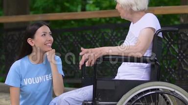 一位坐轮椅的残疾老太太在<strong>养老院</strong>公园的志愿者